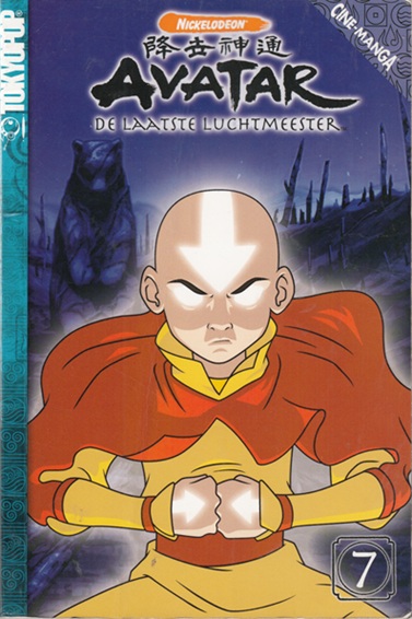 Avatar
