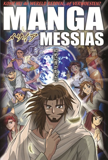 MangaMessiah